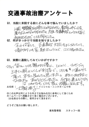 東京都新宿区にお住まいの犬飼典子様