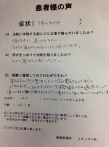 お名前（みは）さん　28才　会社員