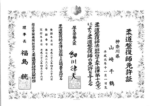 資格証